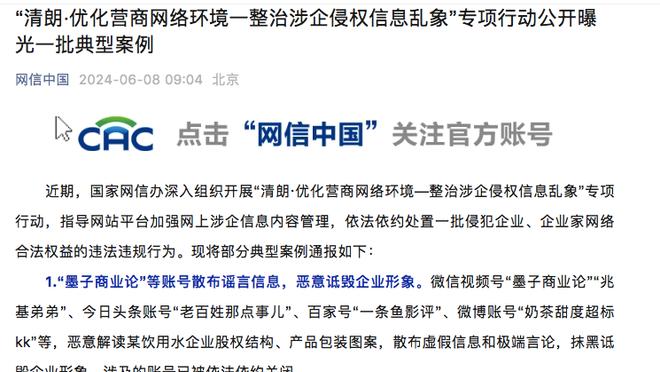 ?科尔：小佩顿明日缺战国王 就算打进下轮附加赛他依旧打不了